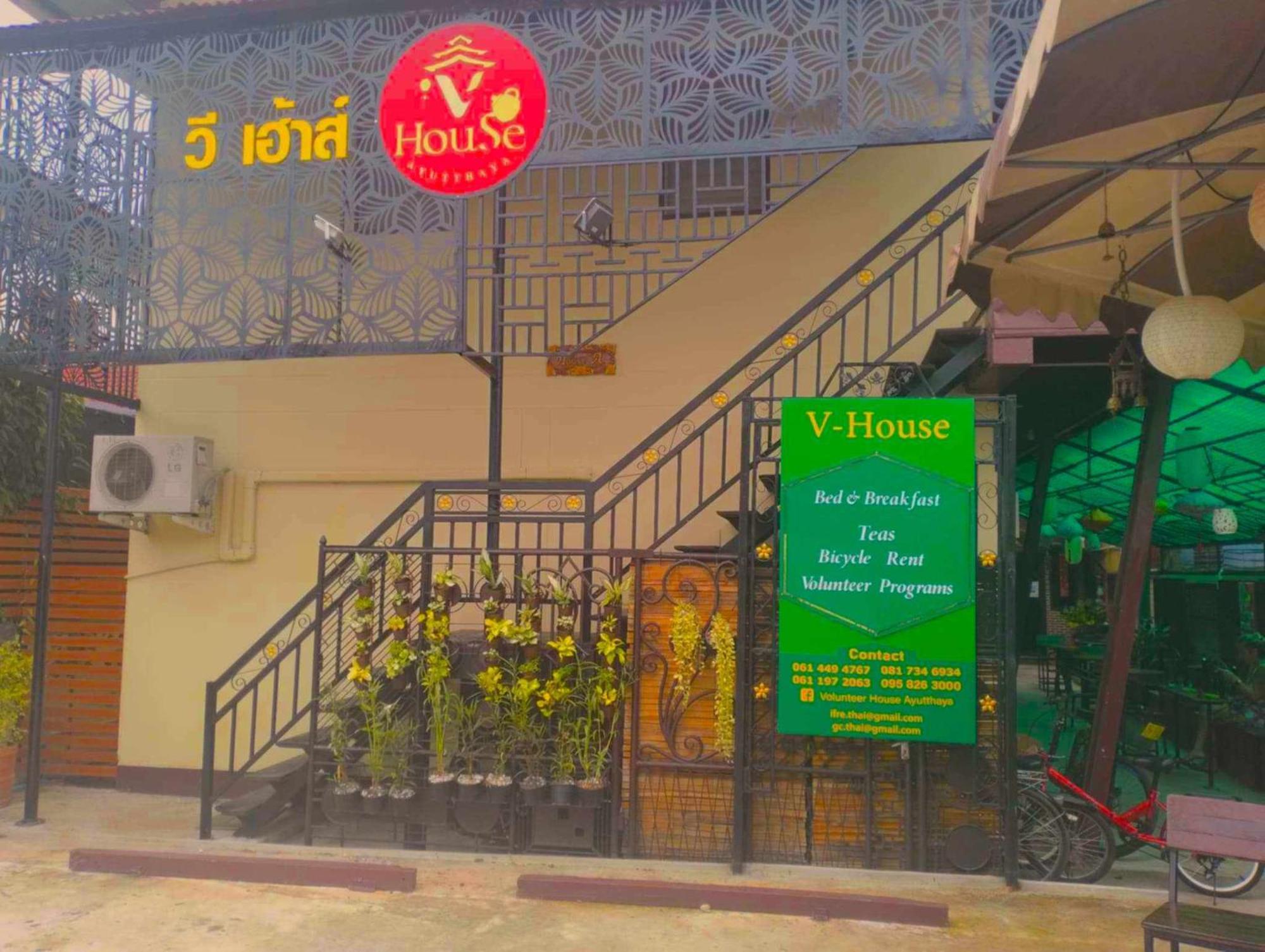 V House Ξενοδοχείο Αγιουτάγια Εξωτερικό φωτογραφία